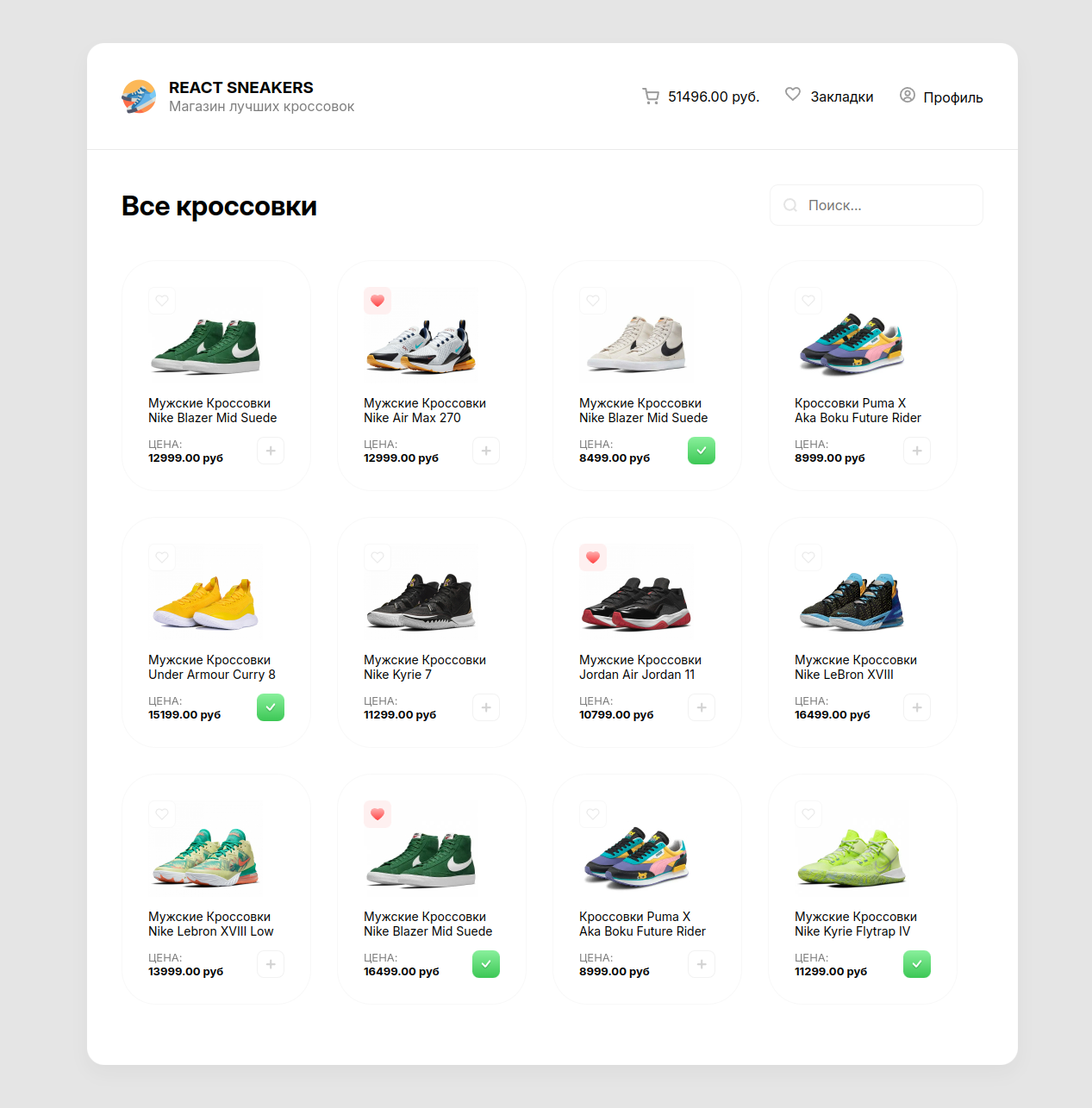 Общая страница приложения