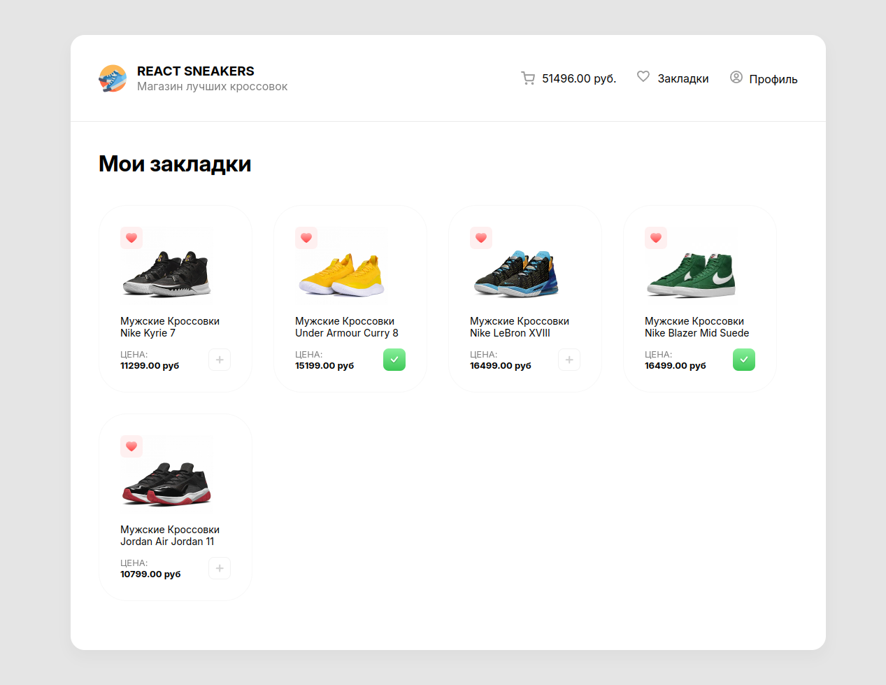 Страница закладки