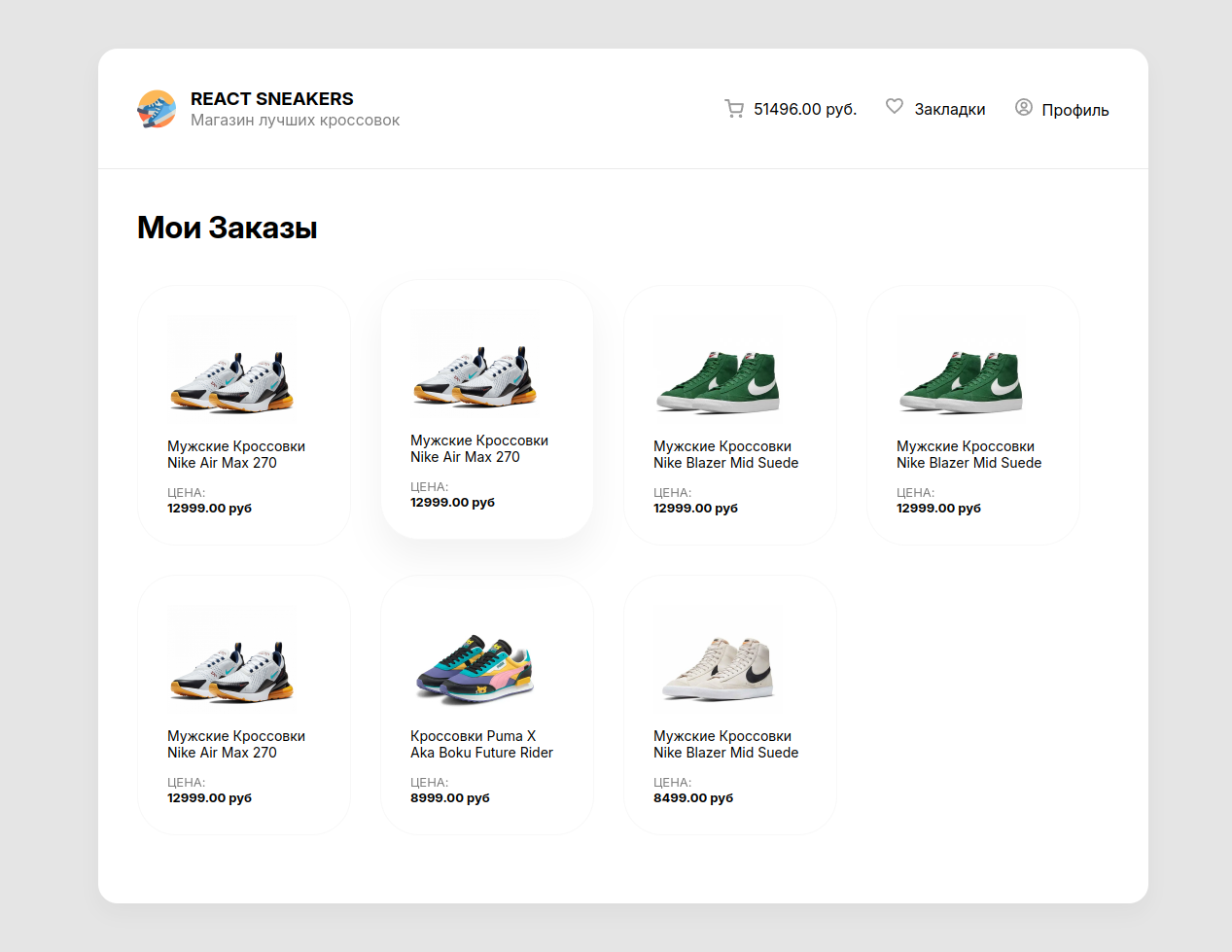 Страница заказов