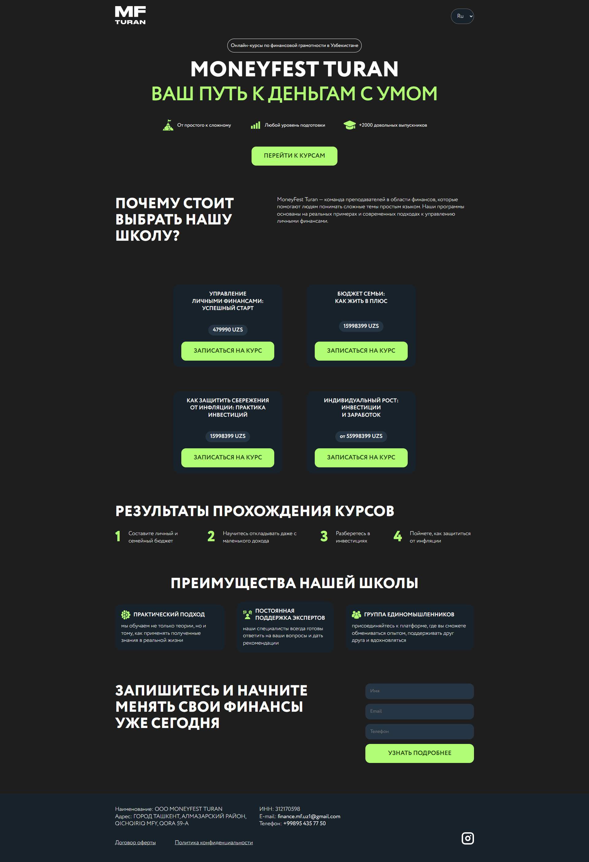 Общая страница приложения
