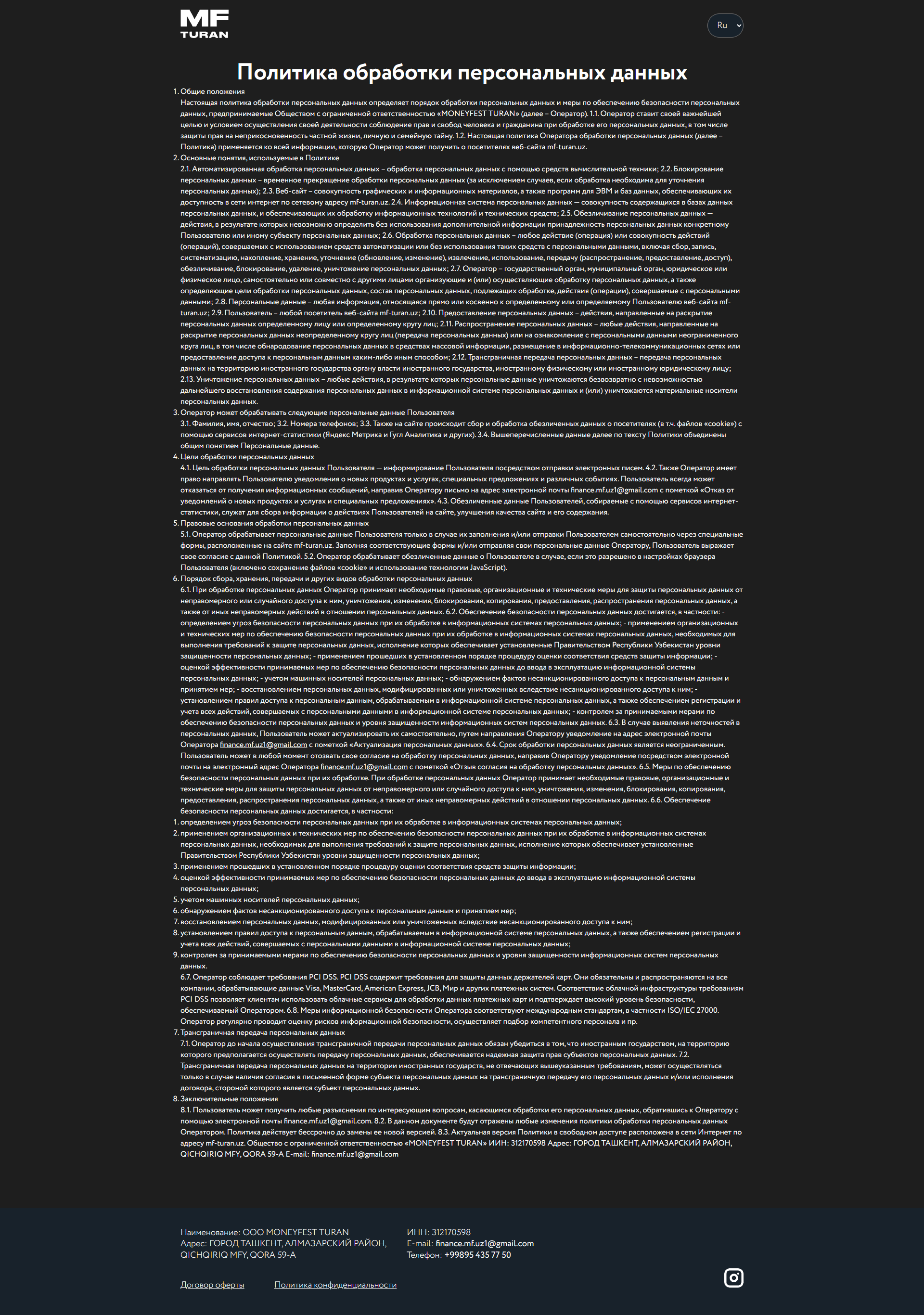 Дополнительная страница для текстовой информации