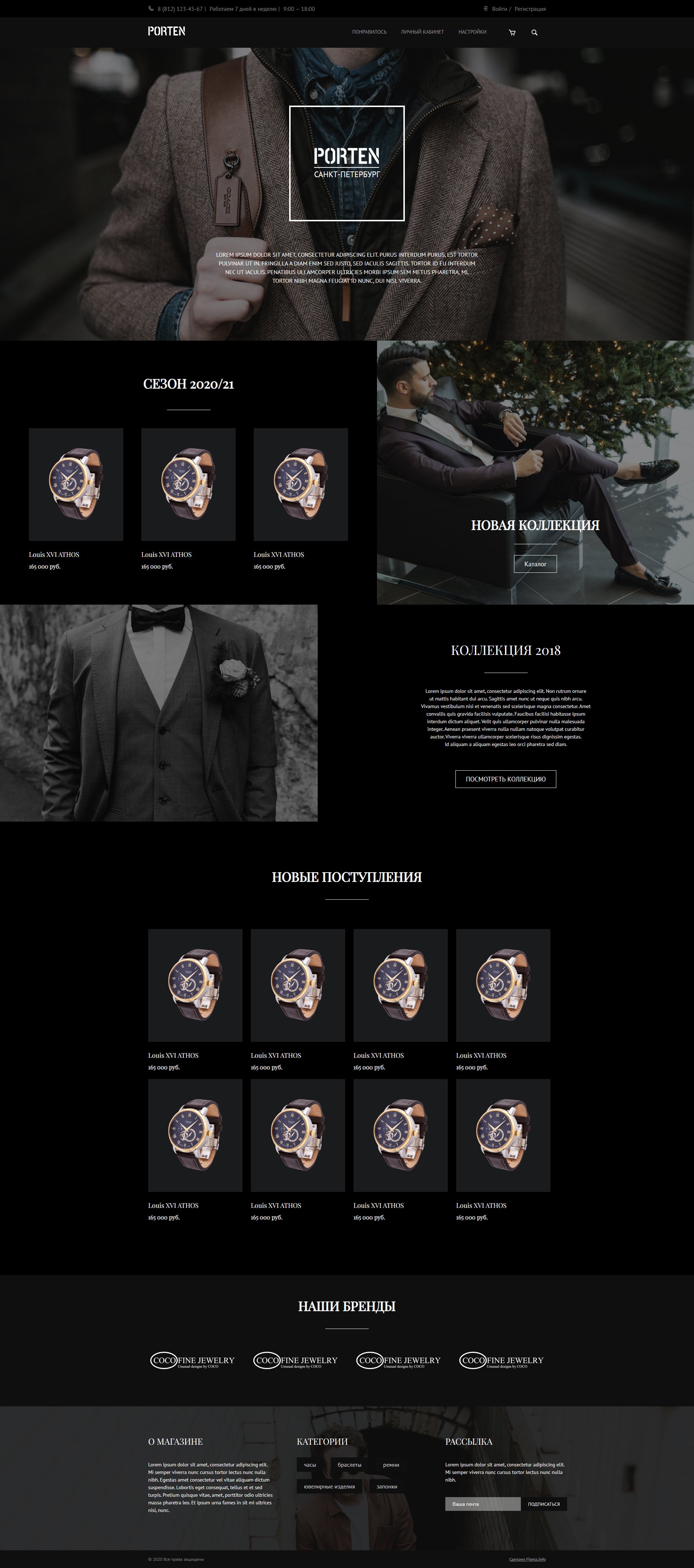 Лендинг магазин часов