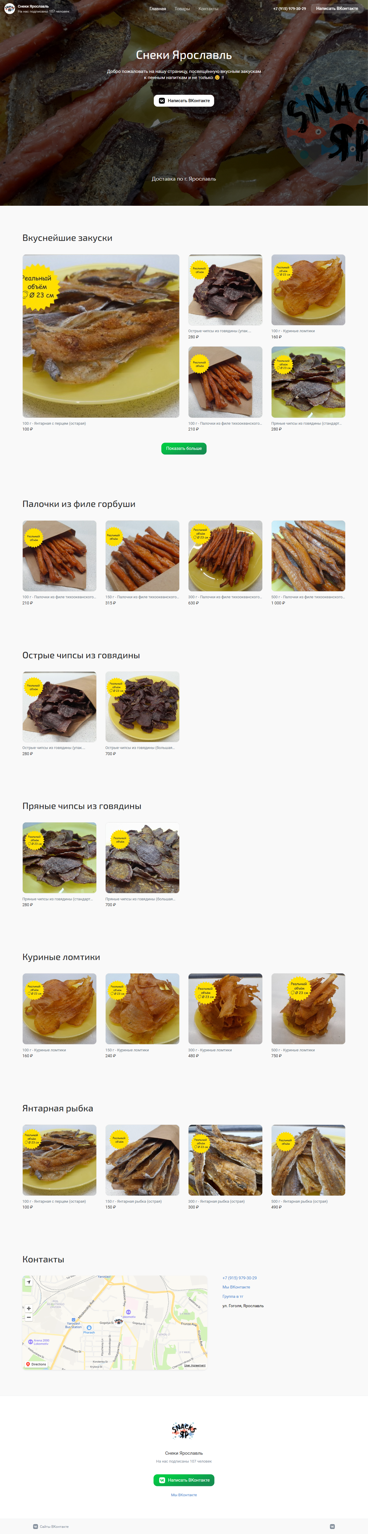 сайт из группы